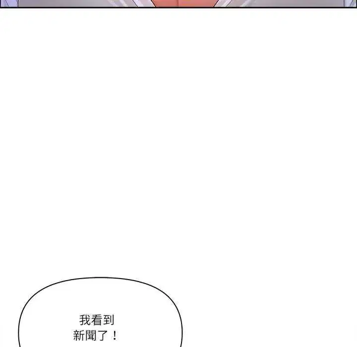 第154話 - 第80页