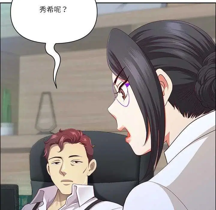第154話 - 第88页