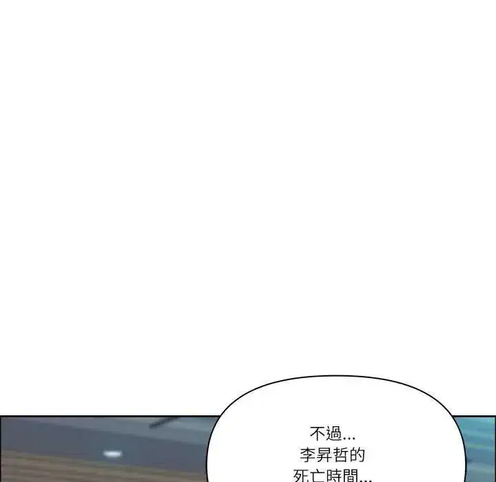 第154話 - 第92页