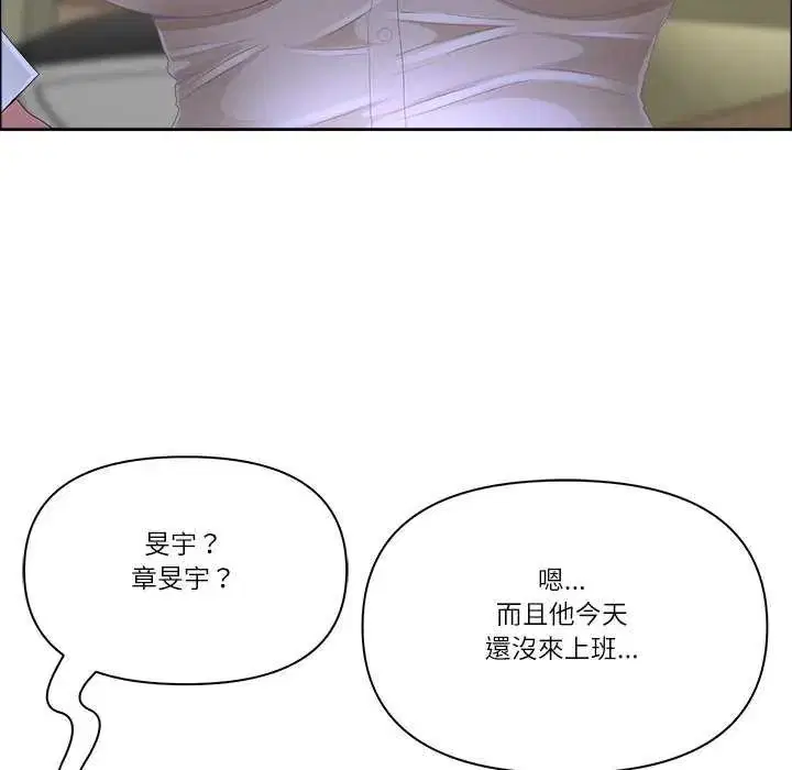 第154話 - 第97页