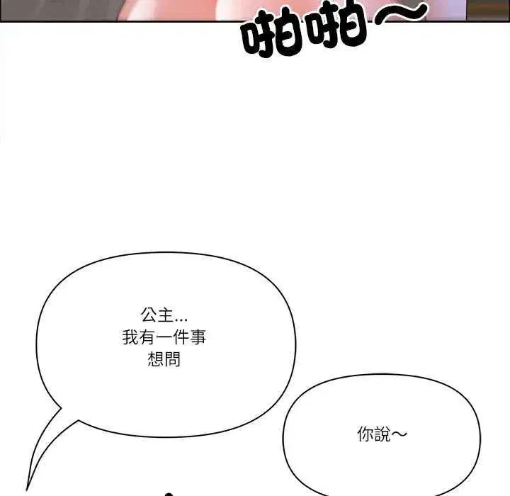 第155話 - 第122页