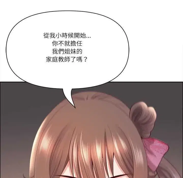 第155話 - 第132页