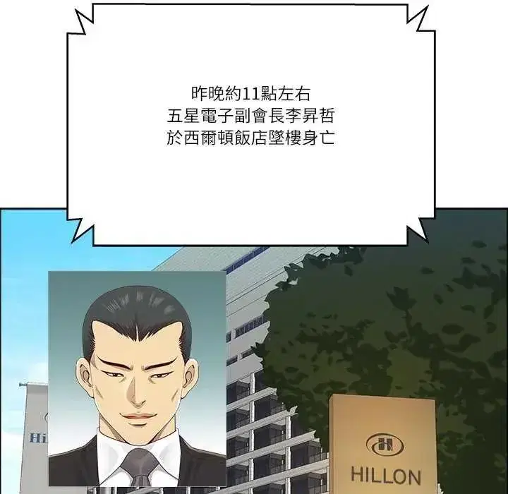 第155話 - 第14页