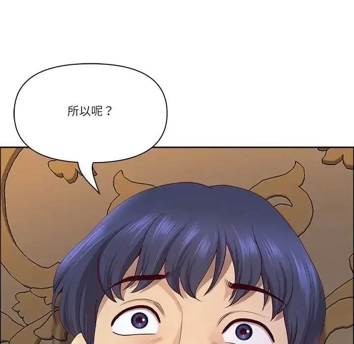 第155話 - 第153页