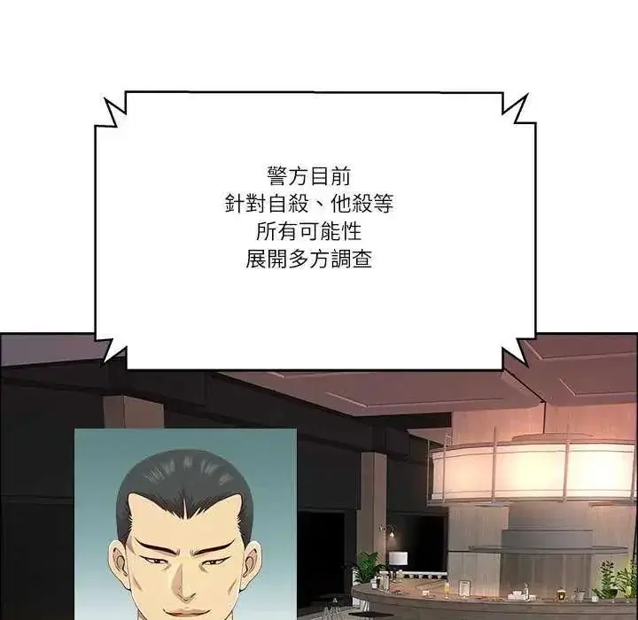 第155話 - 第16页