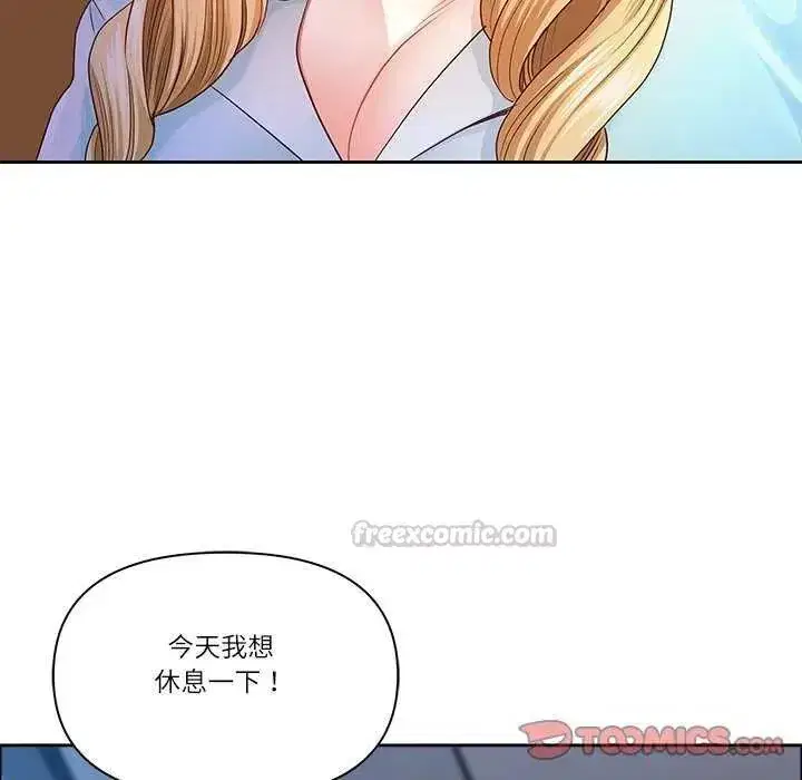 第155話 - 第30页
