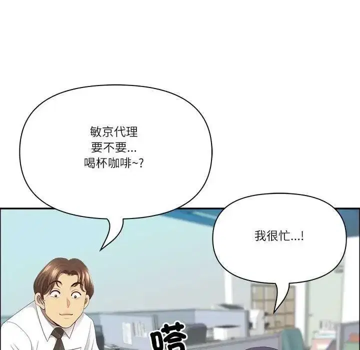 第155話 - 第49页