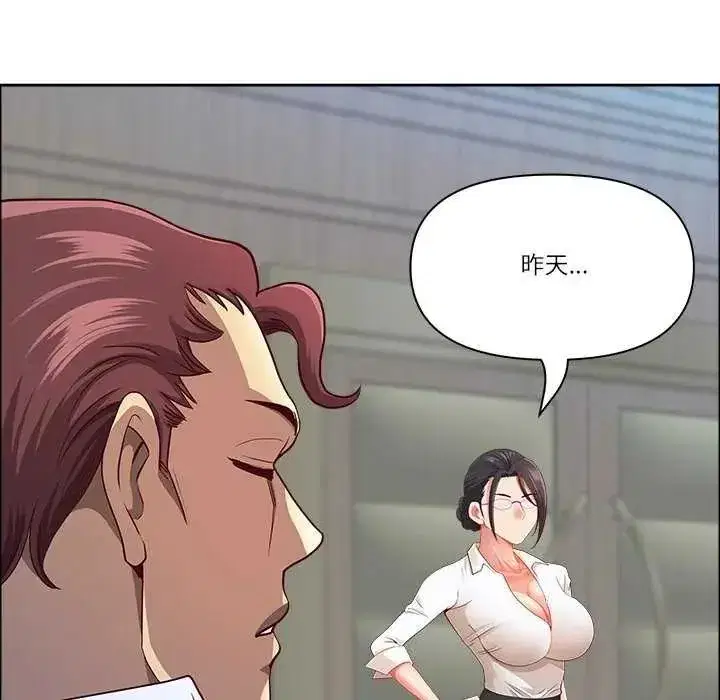 第155話 - 第76页