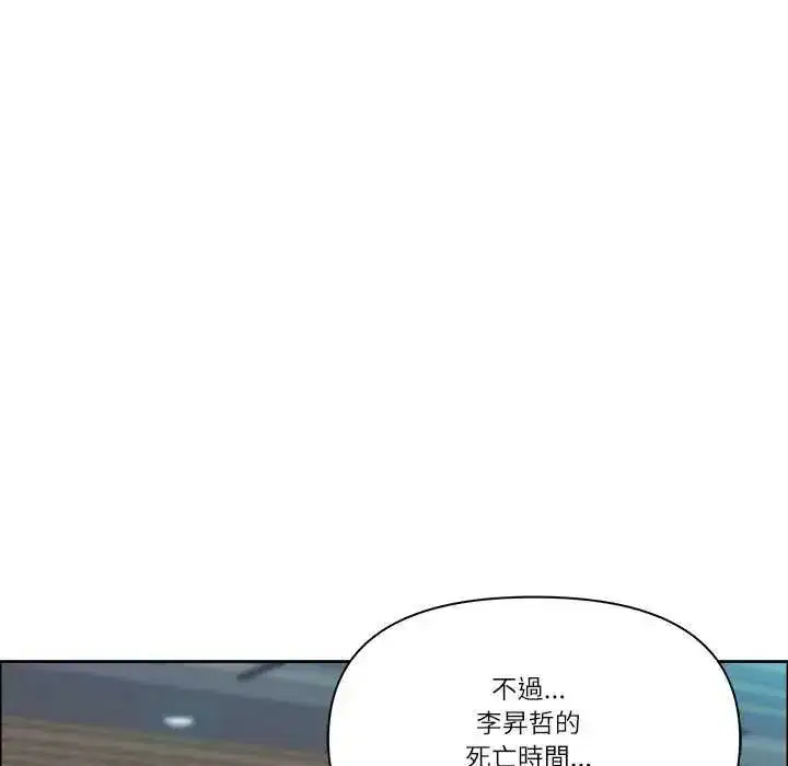 第155話 - 第92页