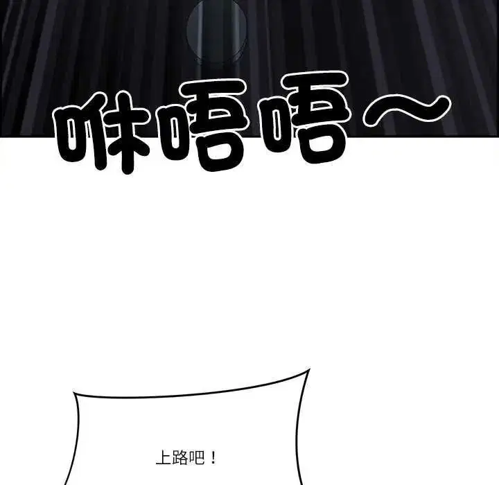 第156話 - 第123页