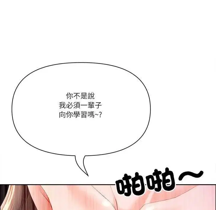 第156話 - 第14页