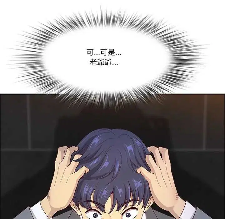 第156話 - 第152页