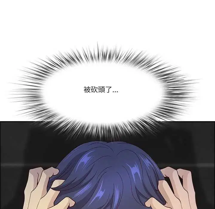 第156話 - 第154页