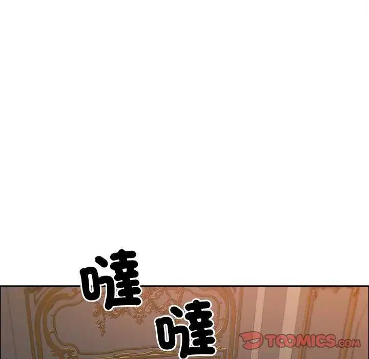 第156話 - 第44页