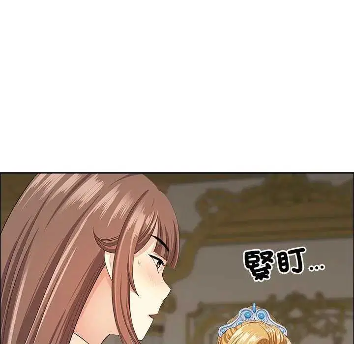 第156話 - 第87页