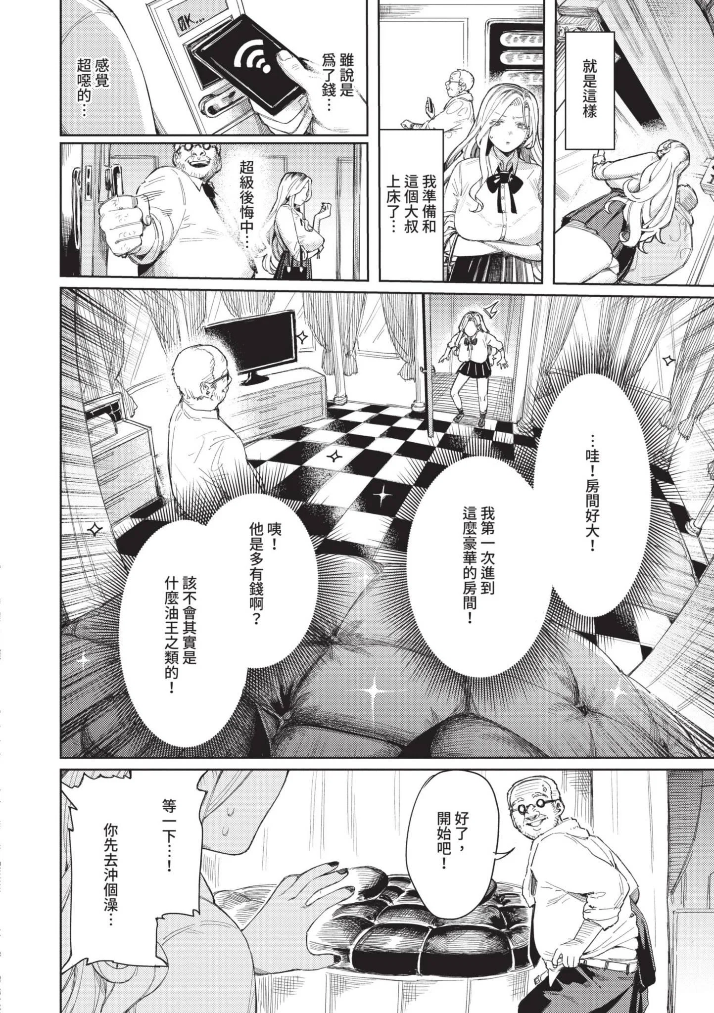 第1話