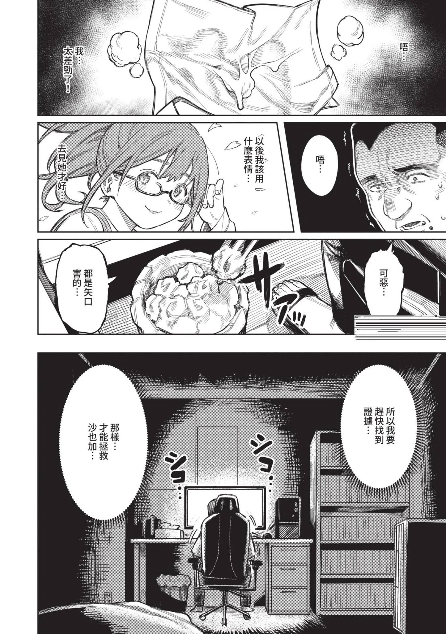 第1話