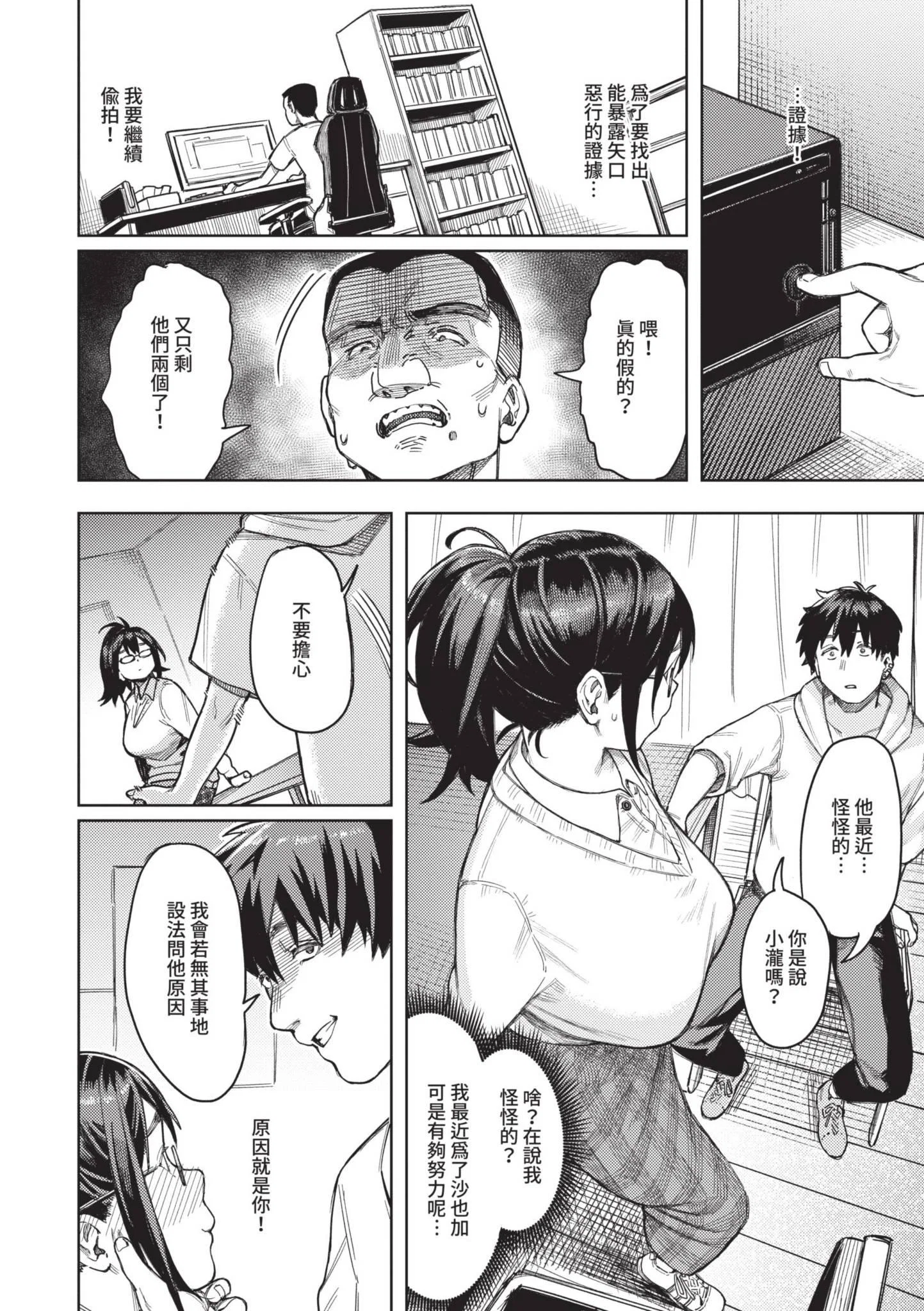 第1話