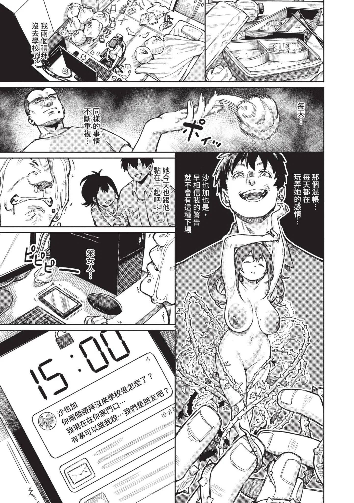 第1話