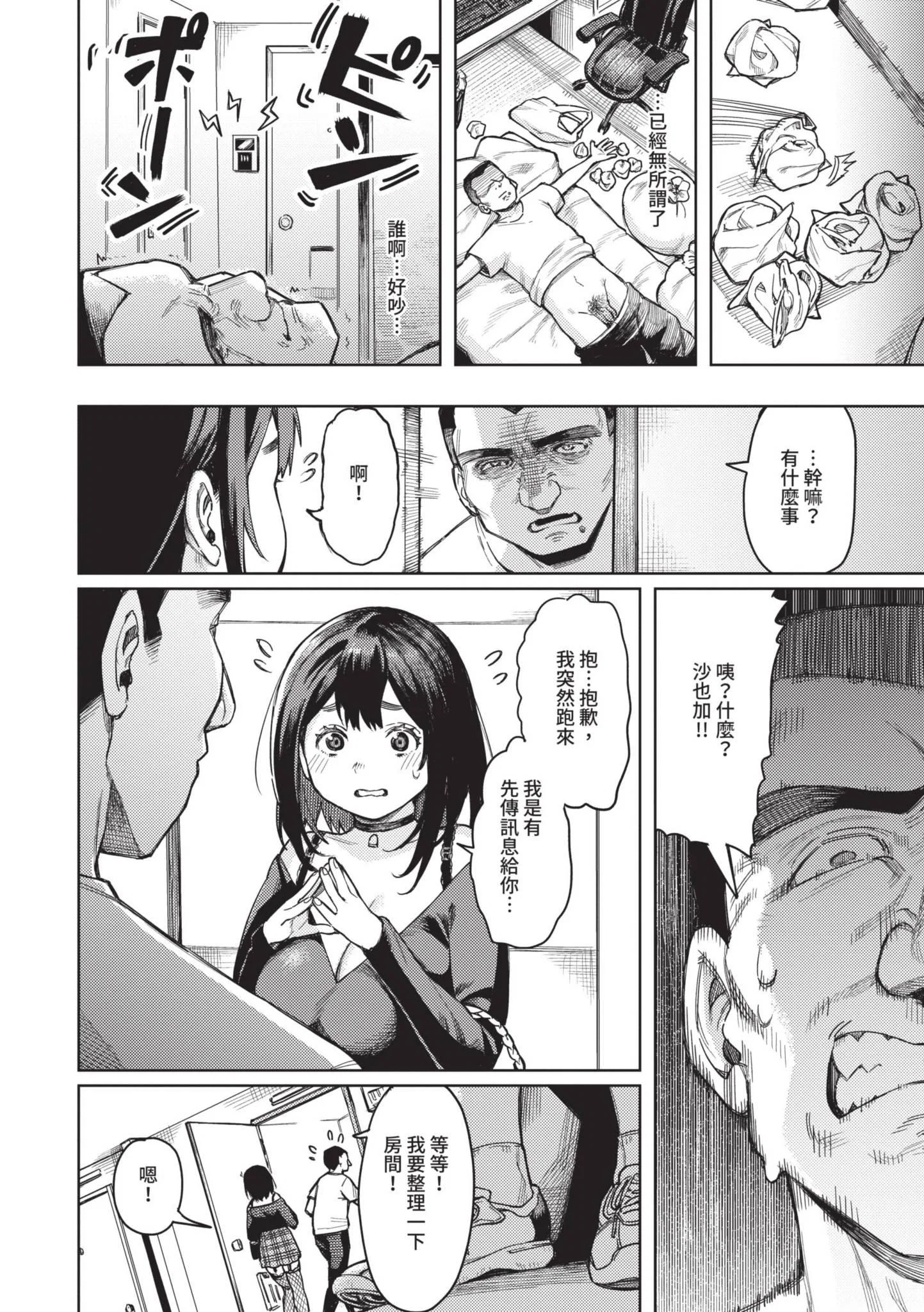 第1話