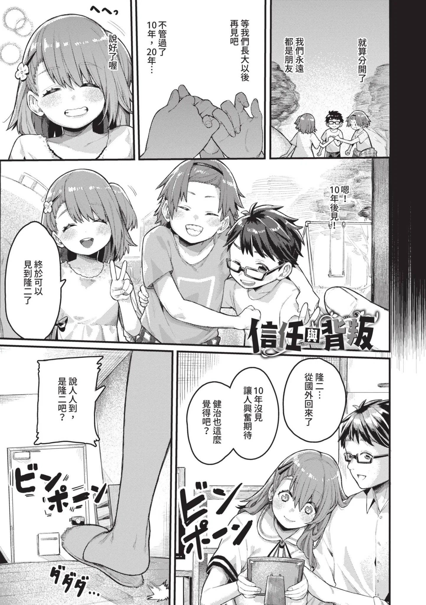 第1話