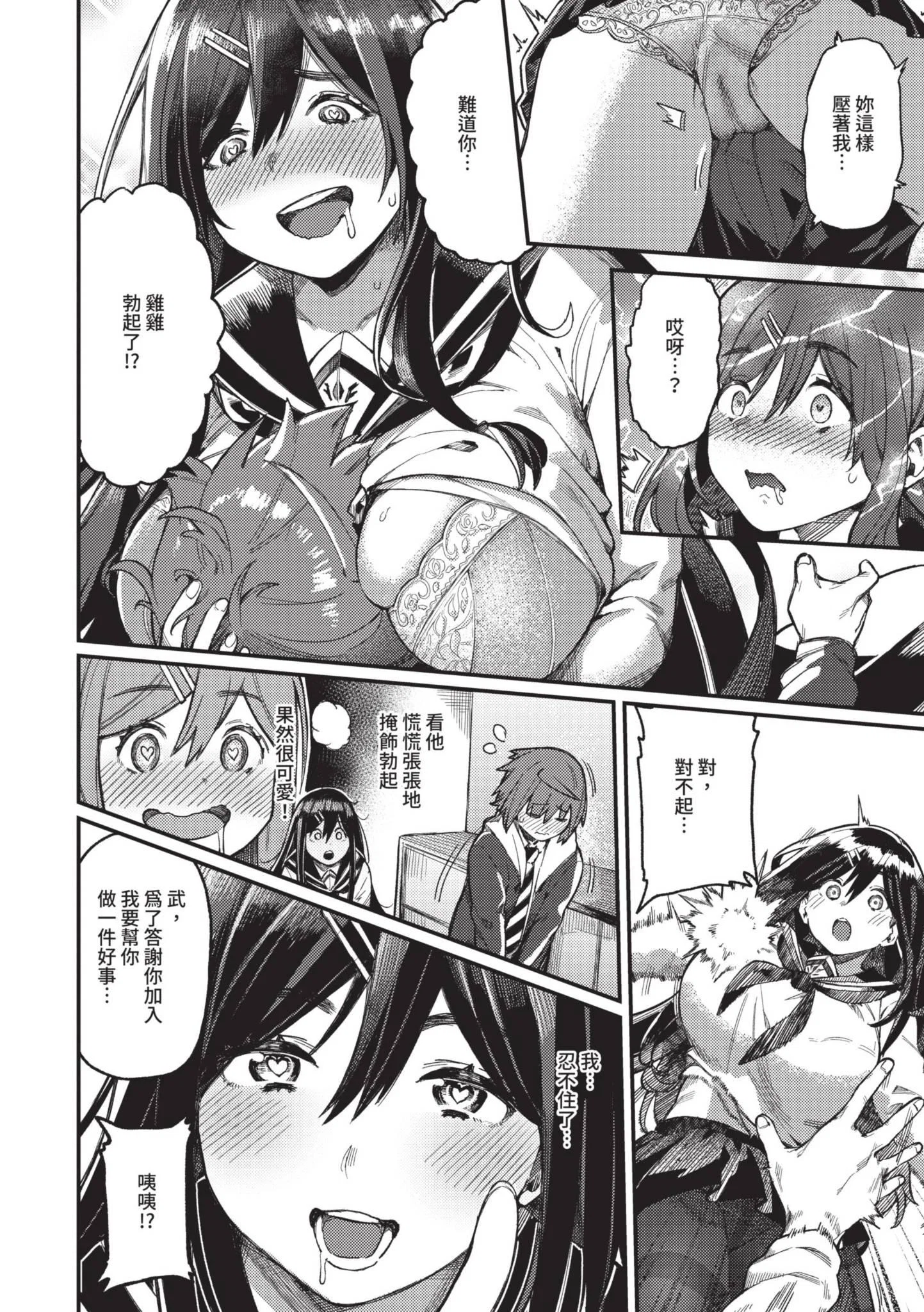 第1話