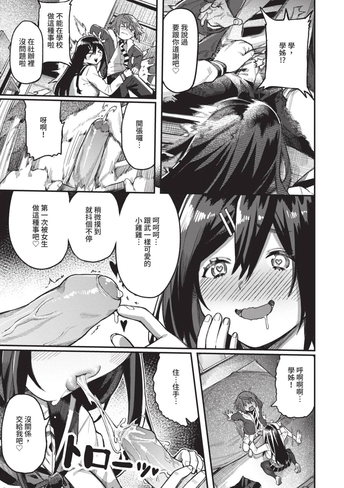 第1話