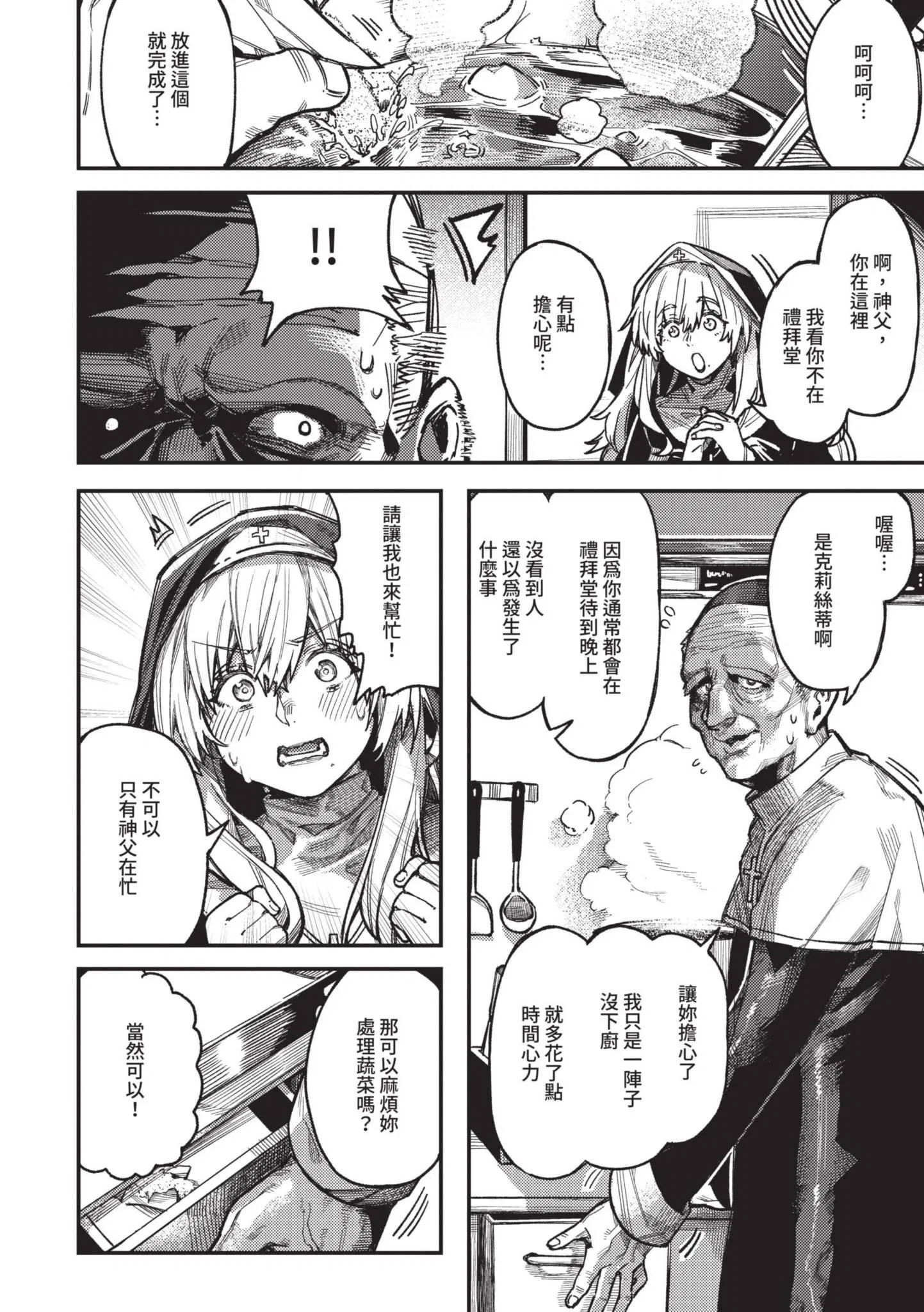 第1話