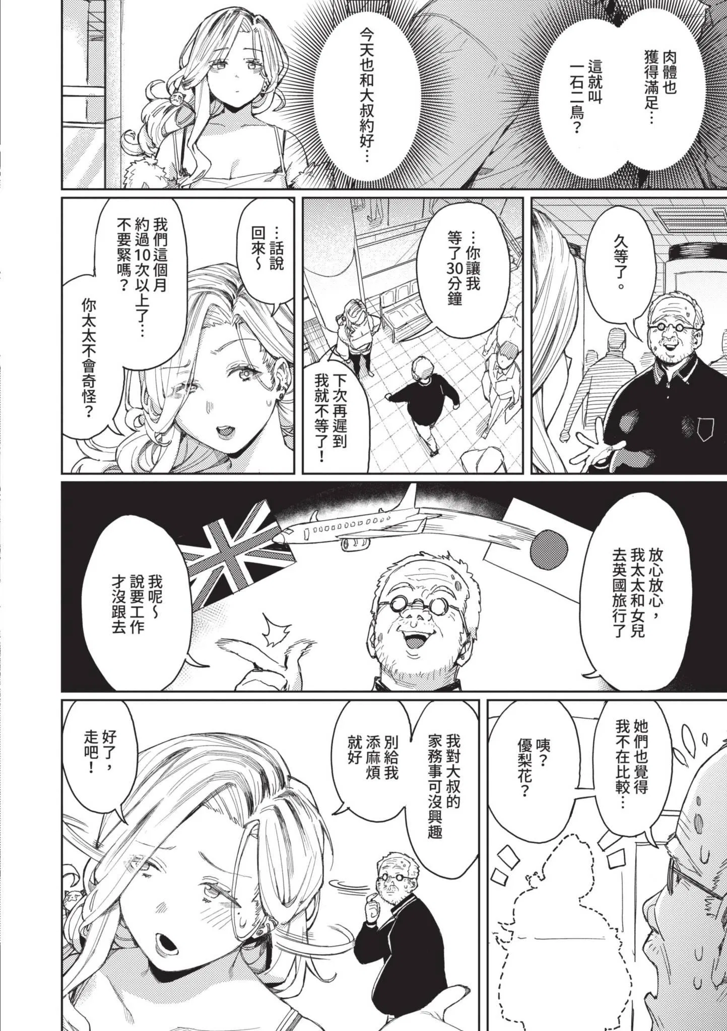 第1話