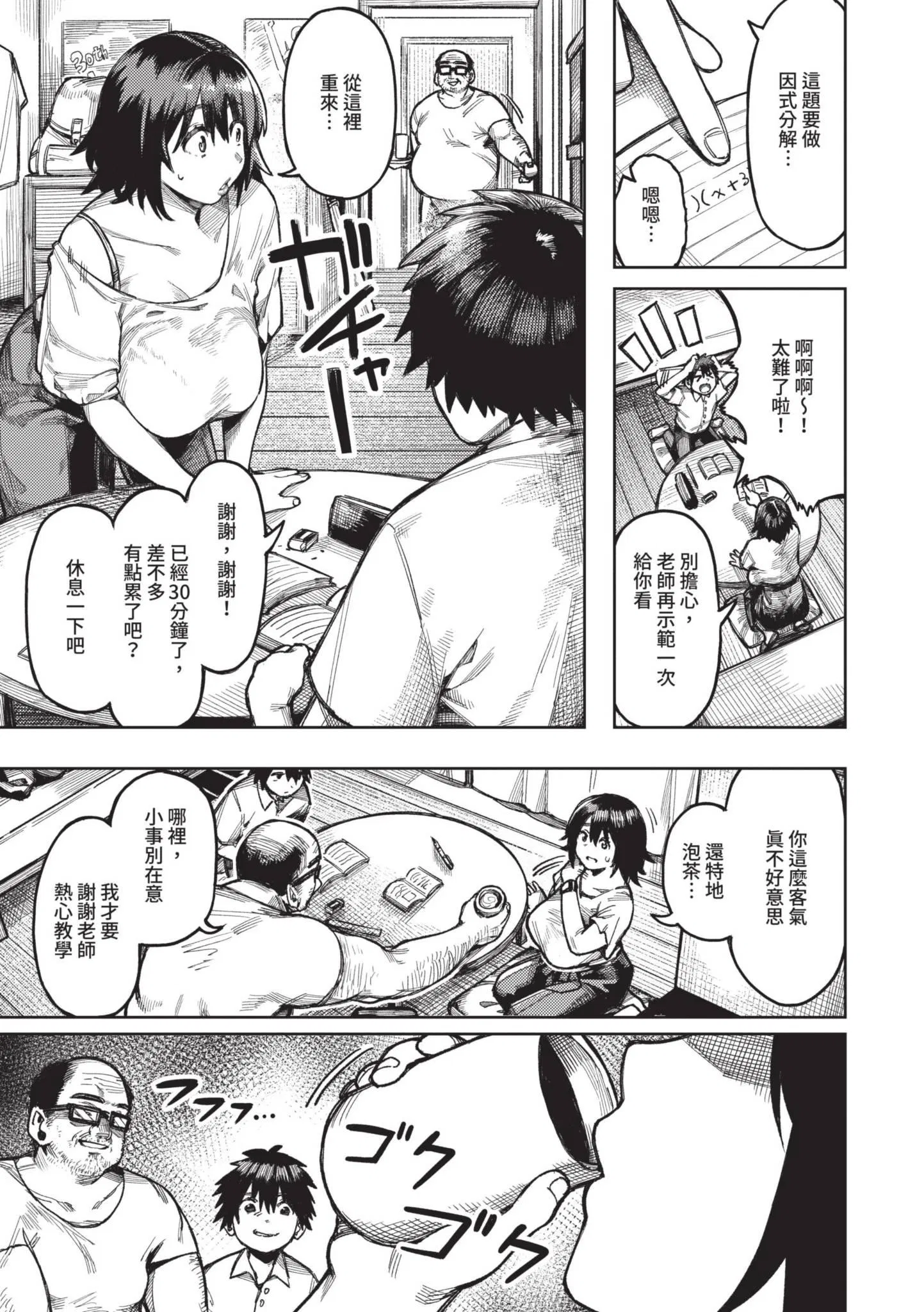 第1話