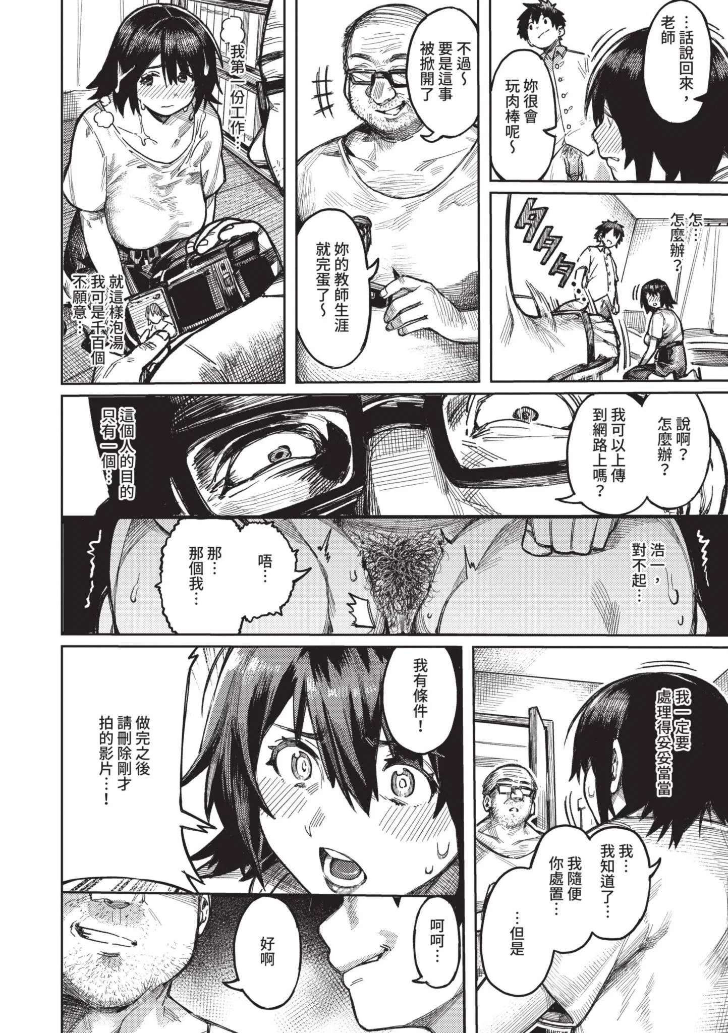 第1話