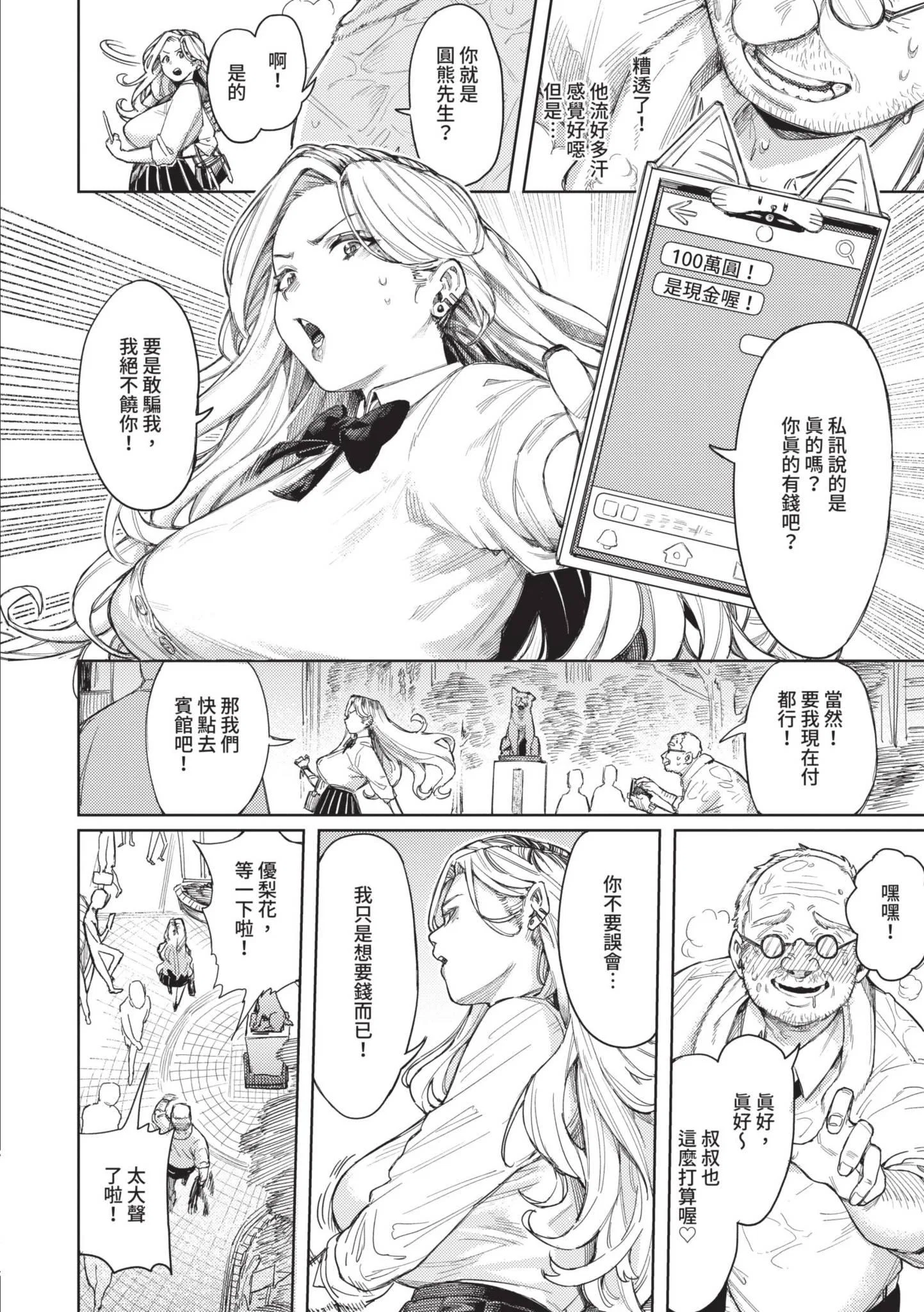 第1話