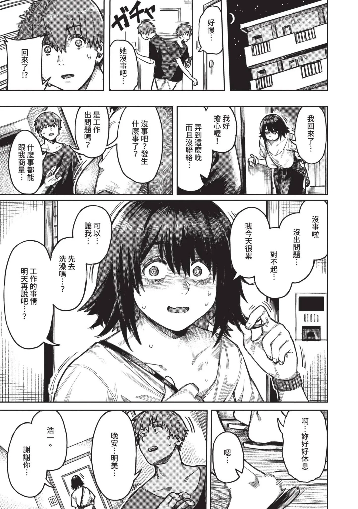 第1話