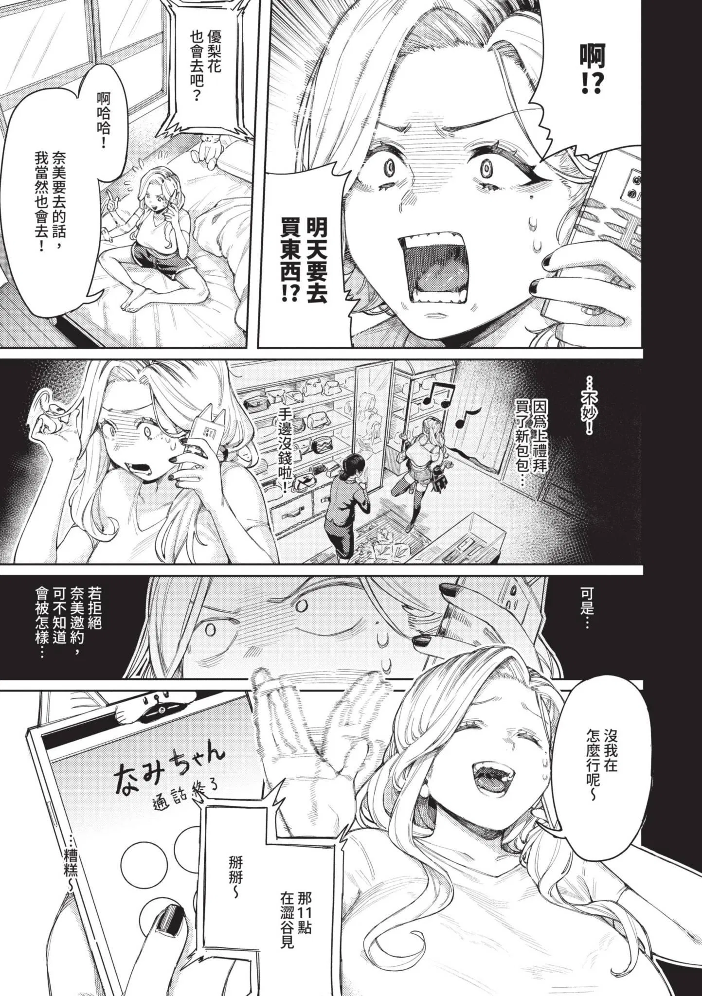 第1話