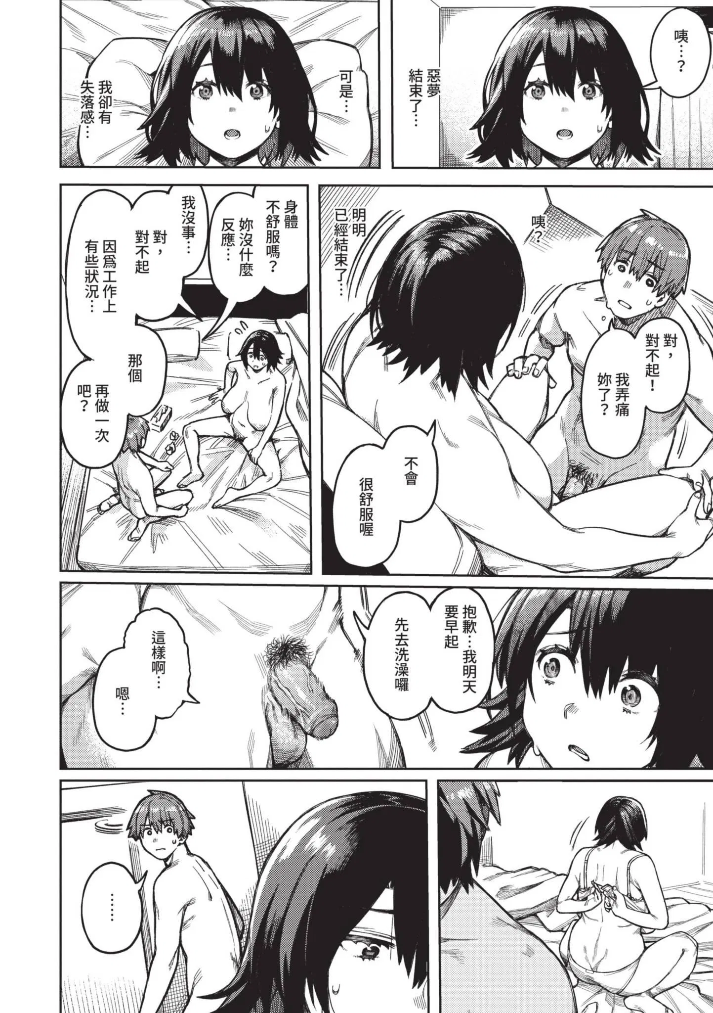 第1話