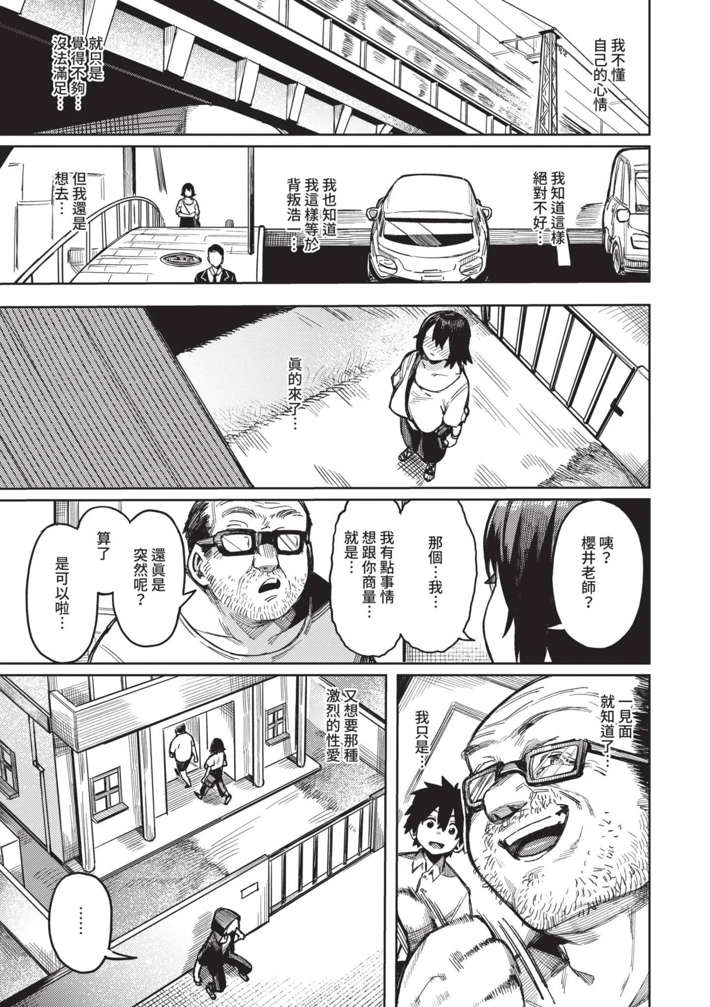 第1話