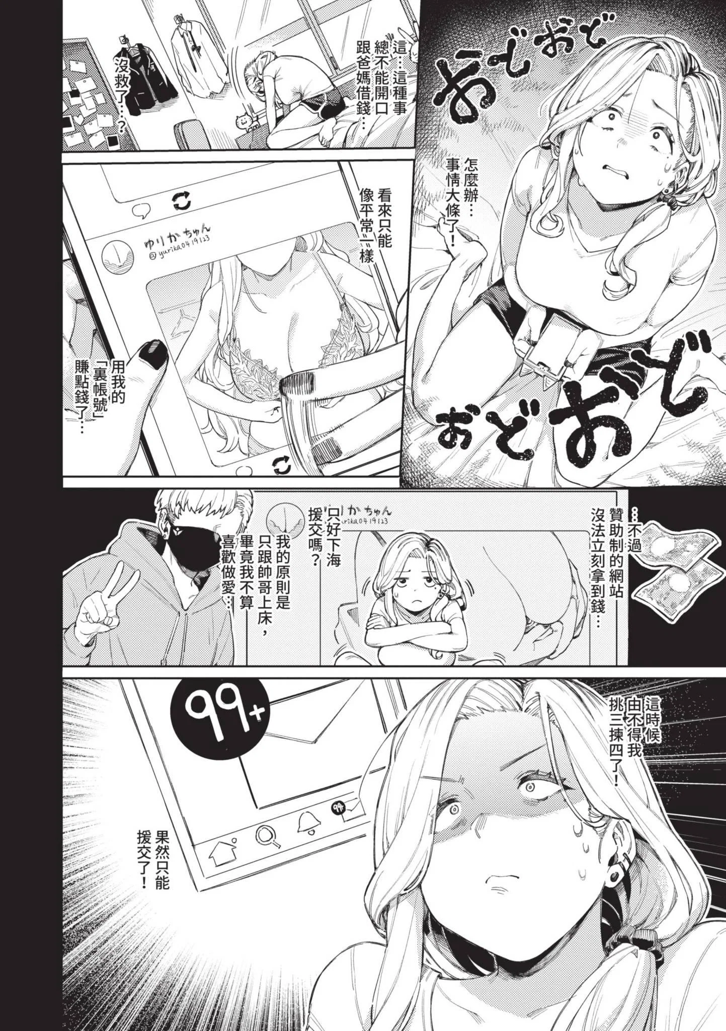 第1話