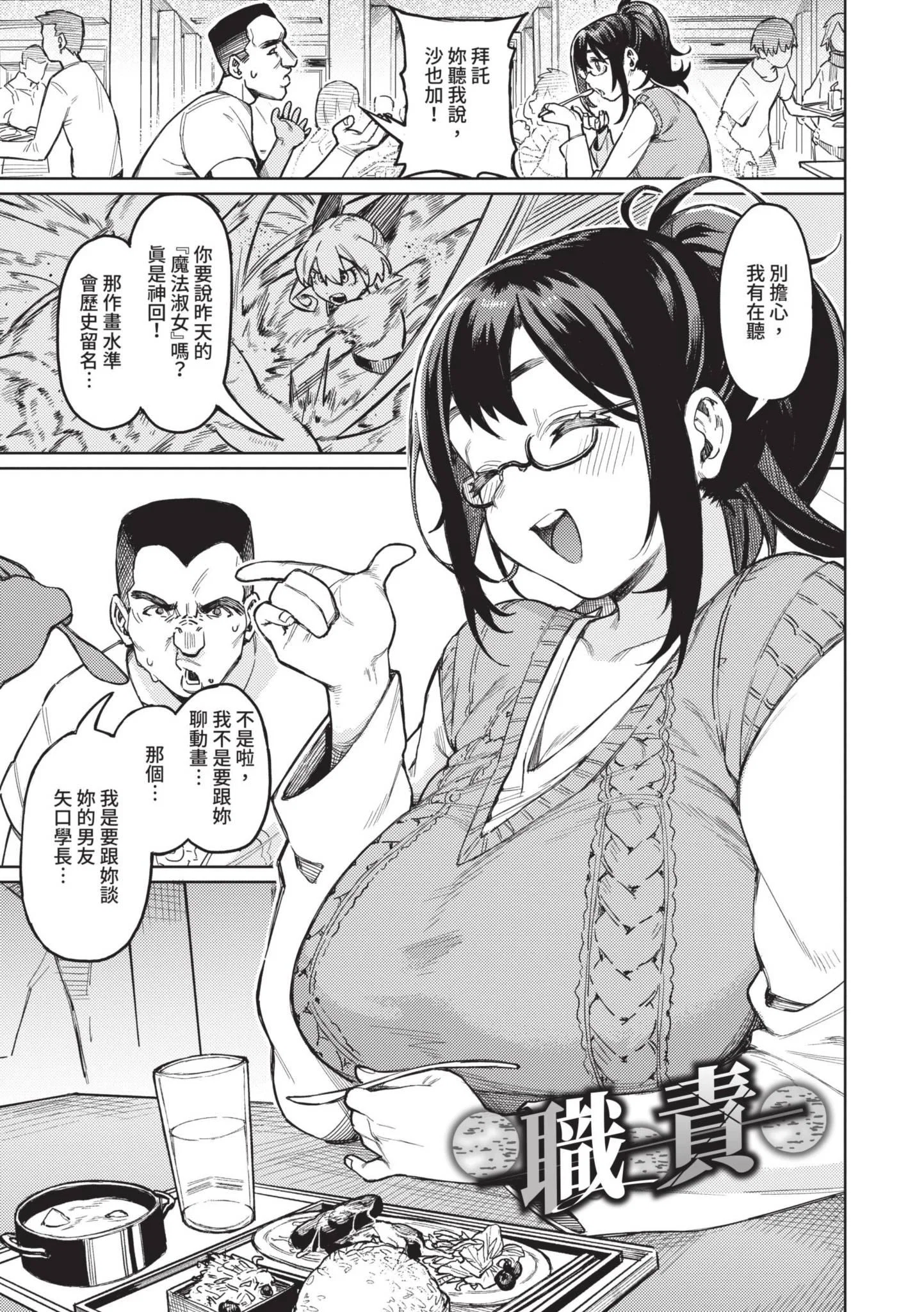 第1話