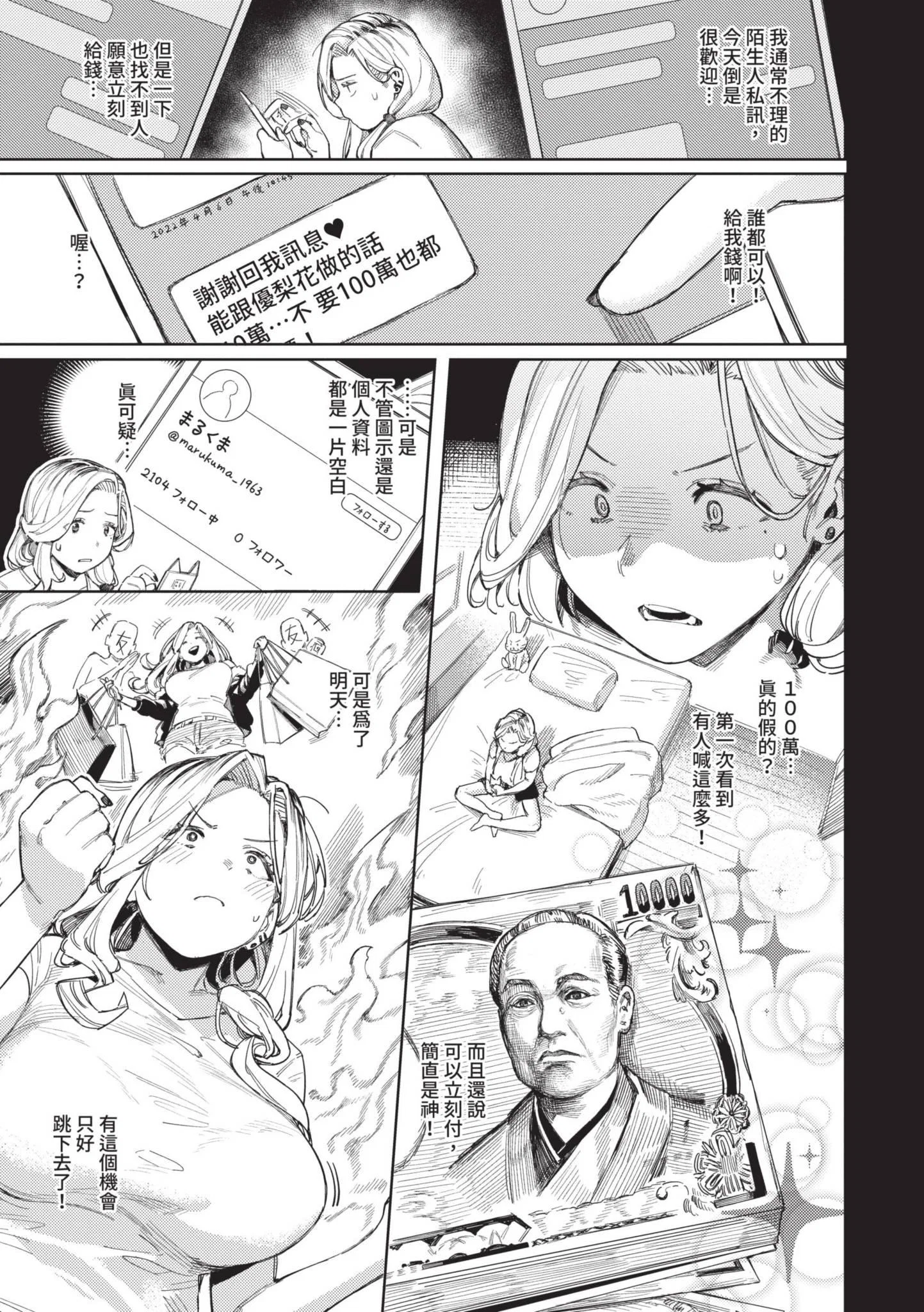 第1話