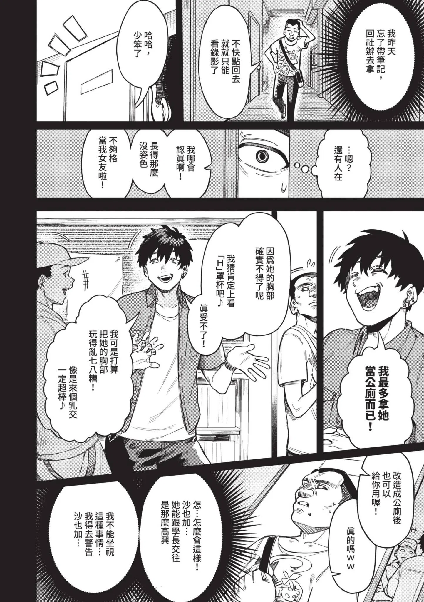 第1話