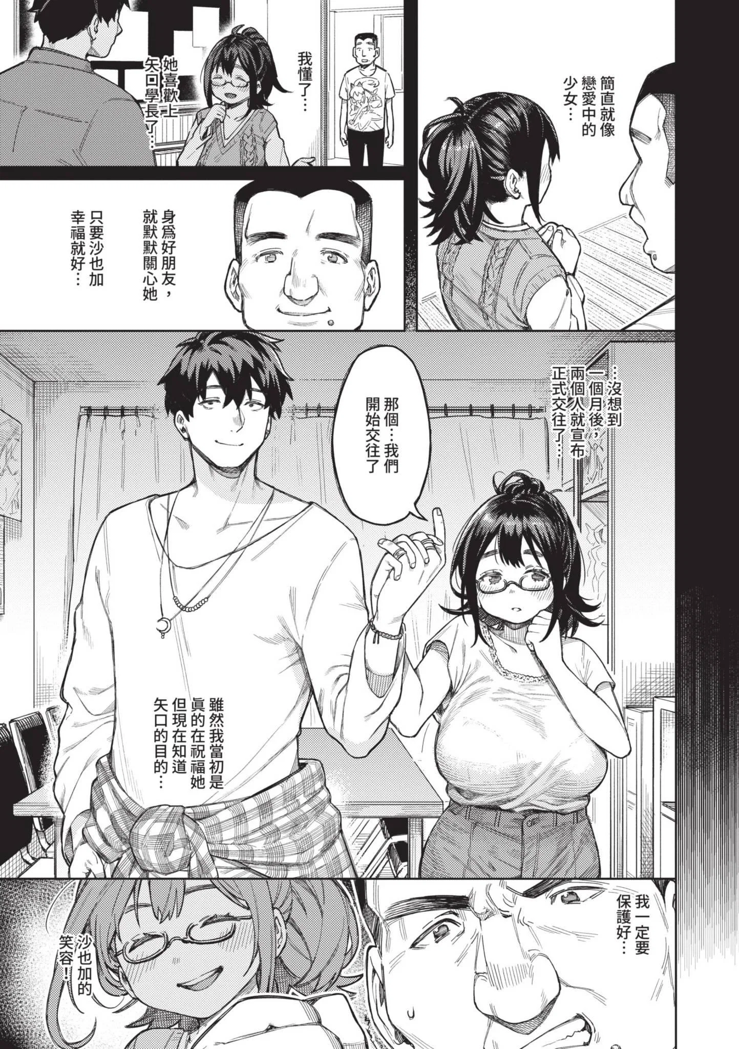 第1話