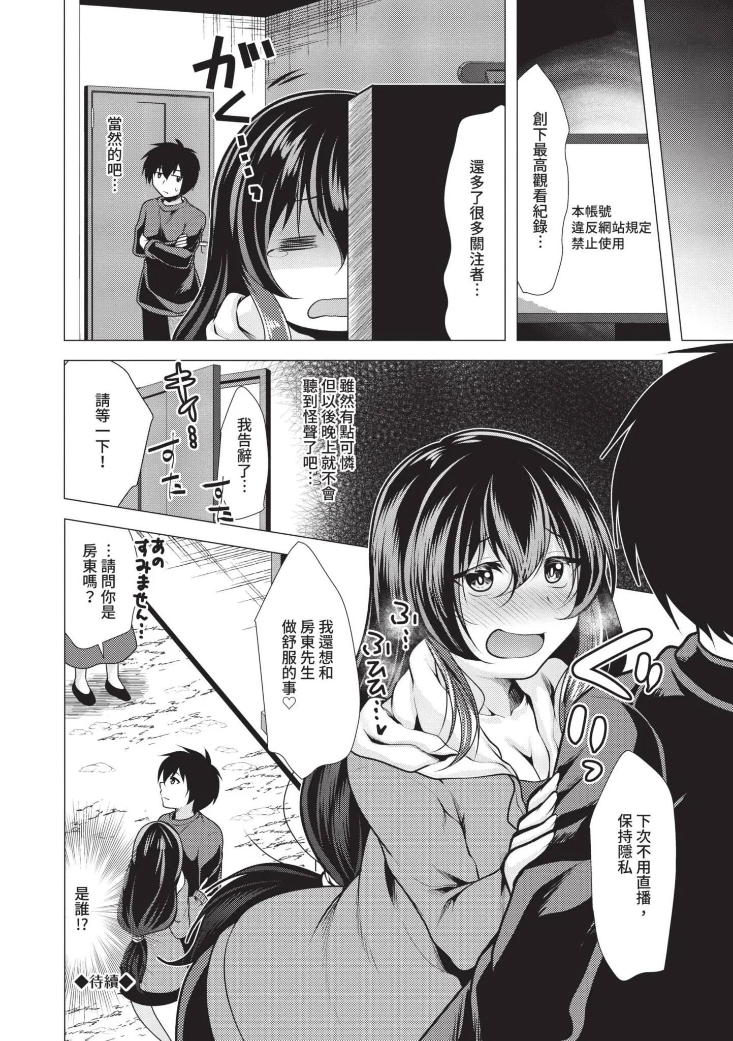 第1話
