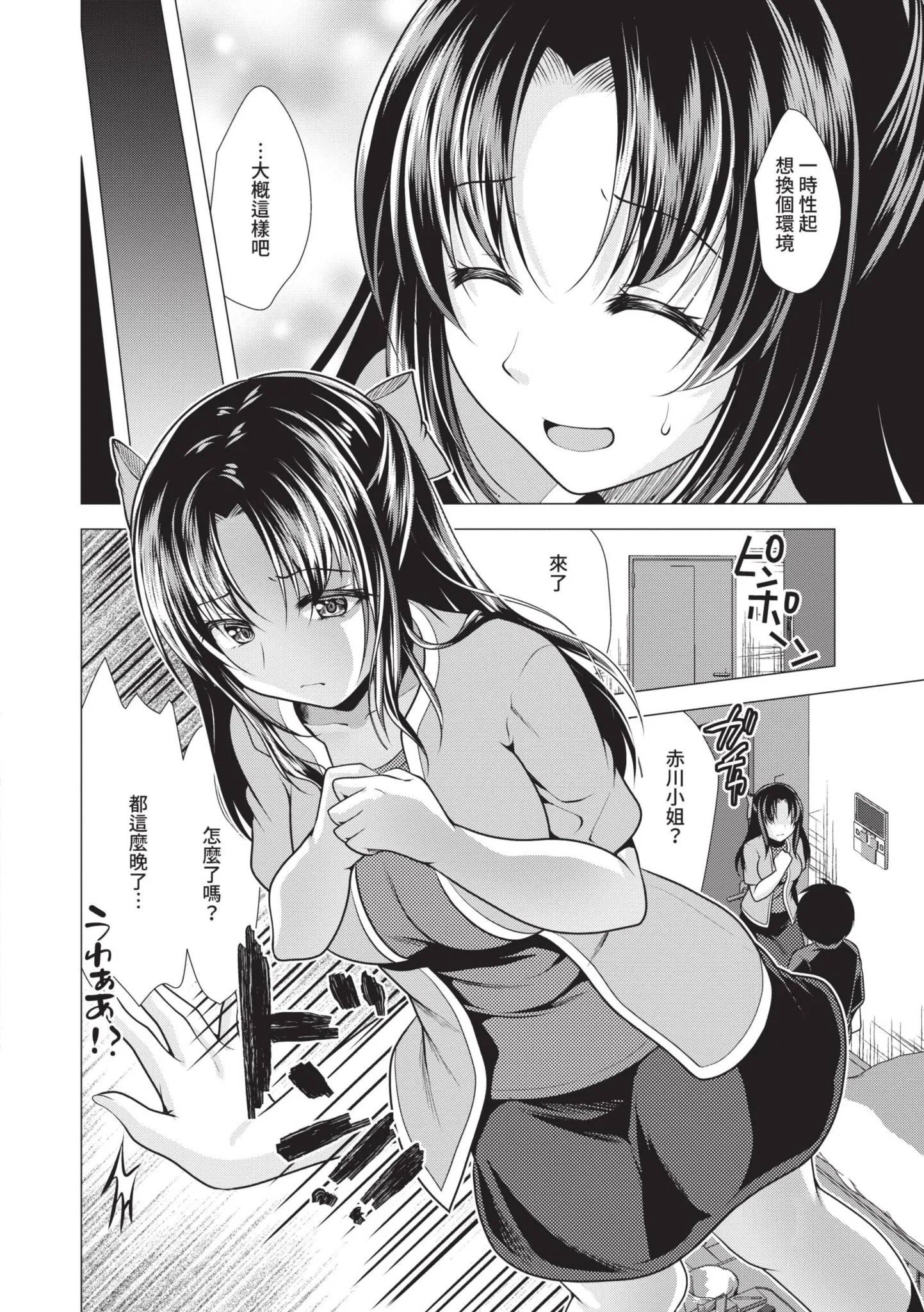 第1話