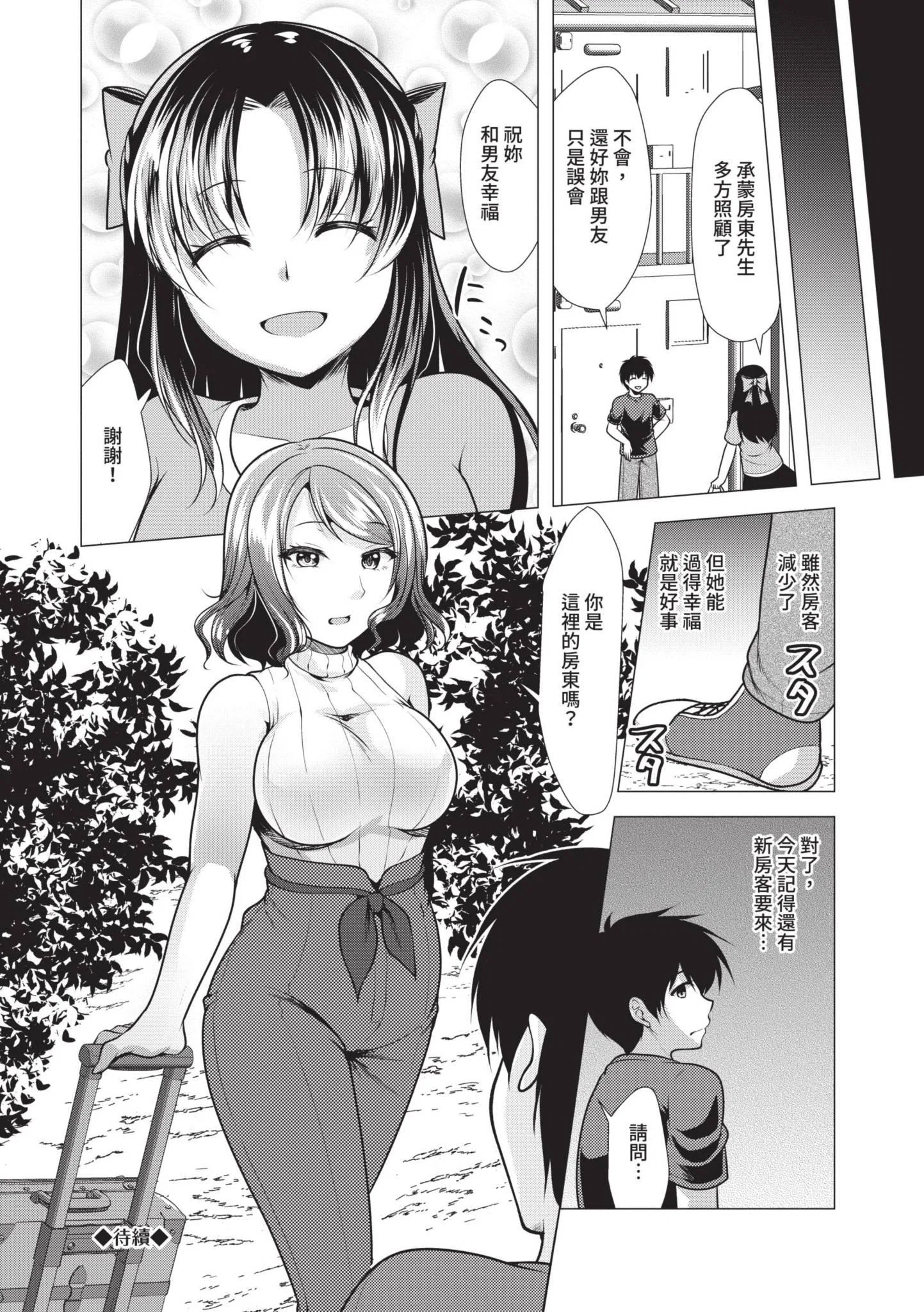 第1話