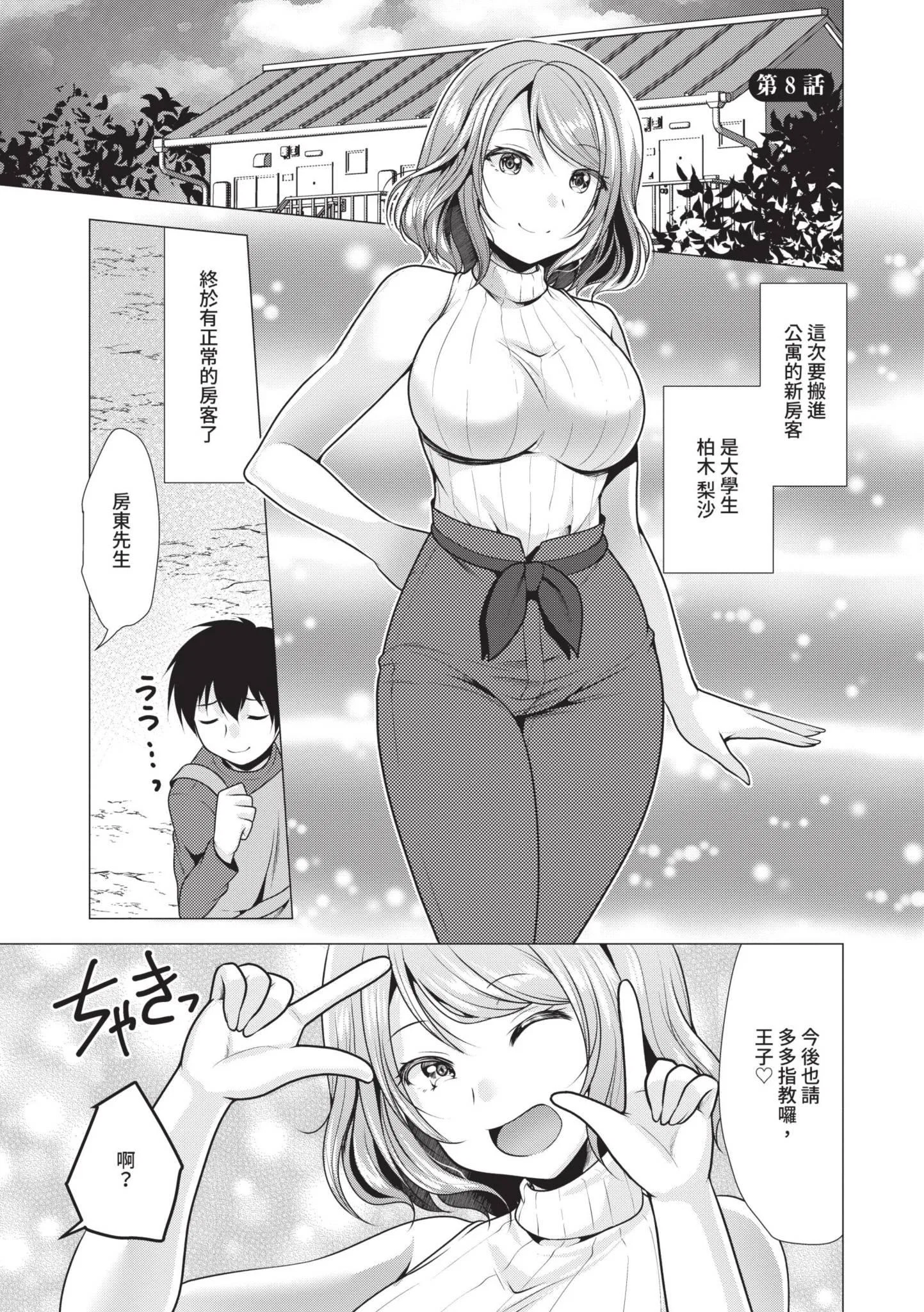 第1話