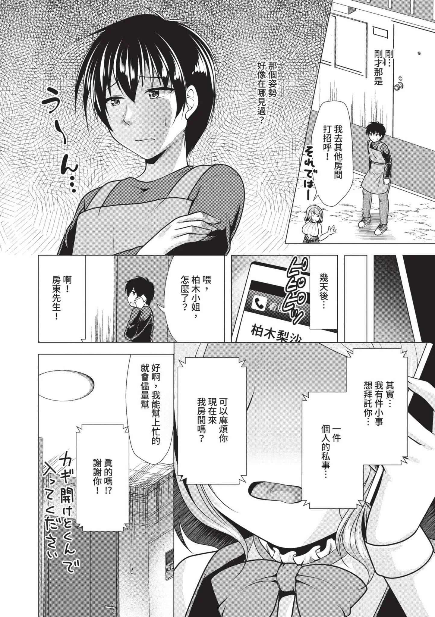 第1話