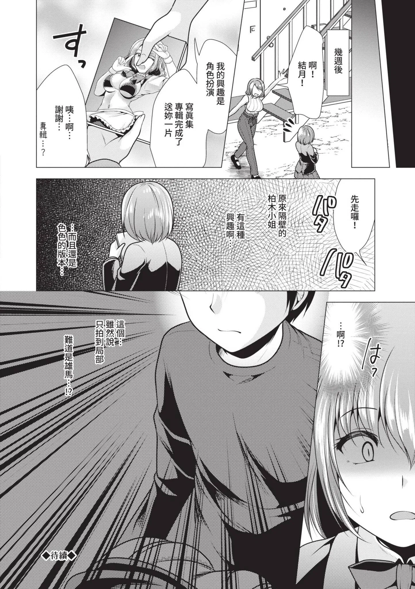 第1話