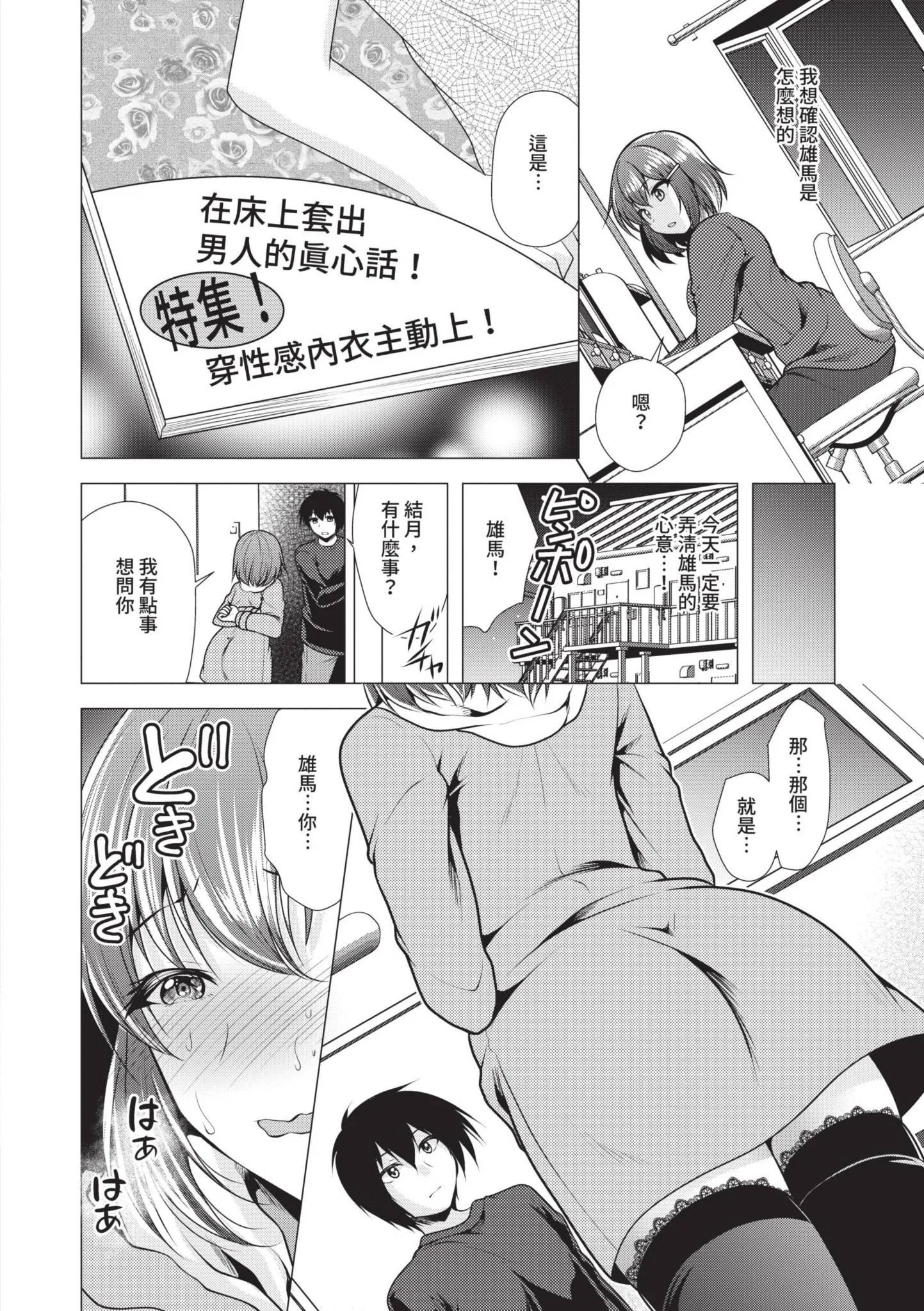 第1話