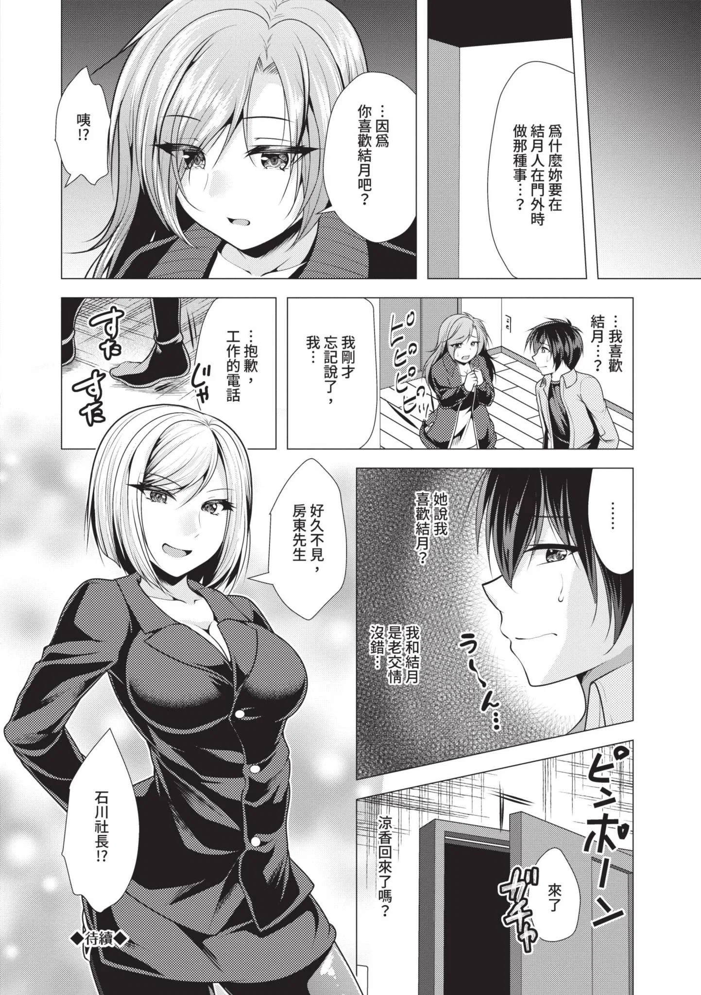 第1話
