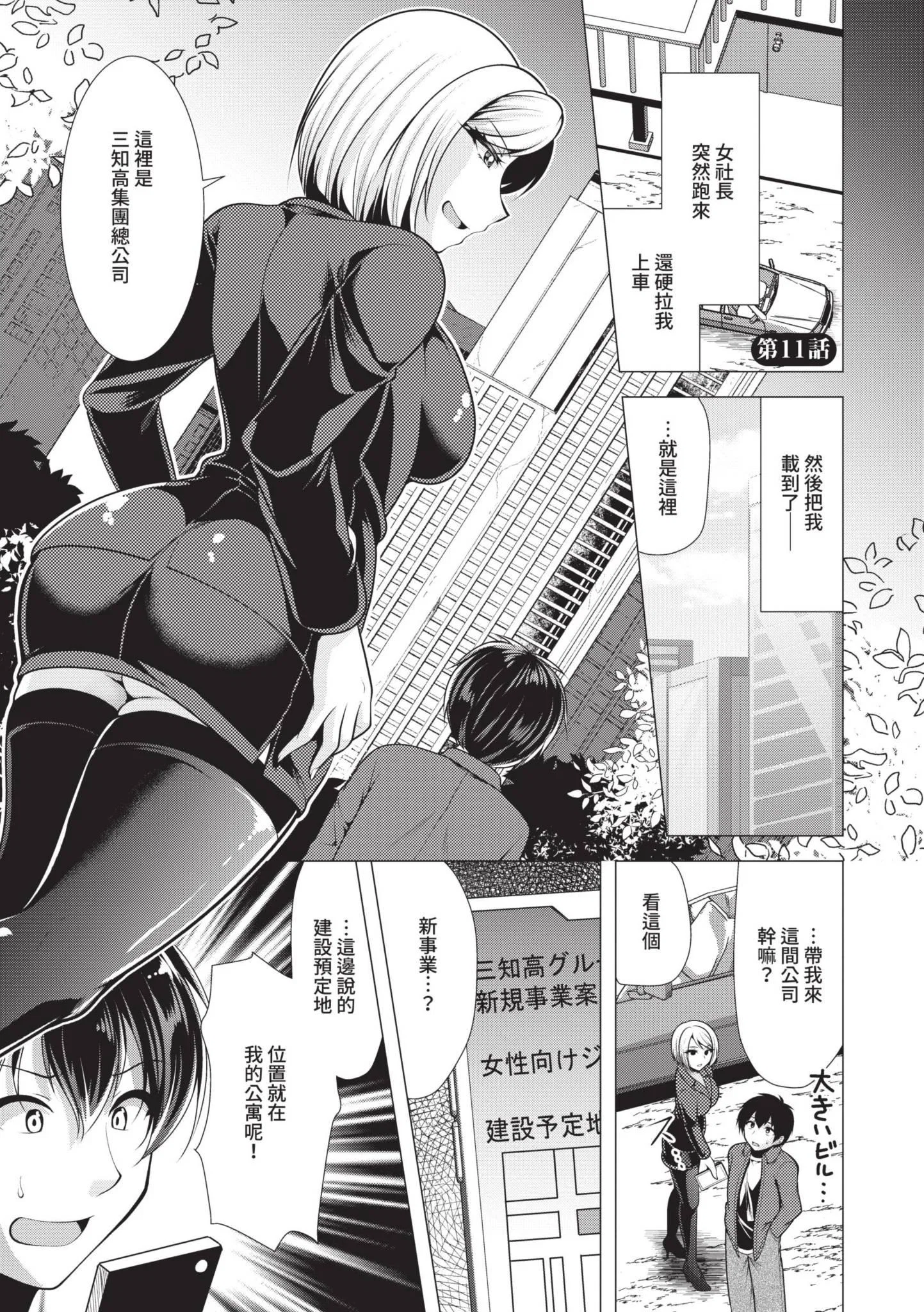 第1話
